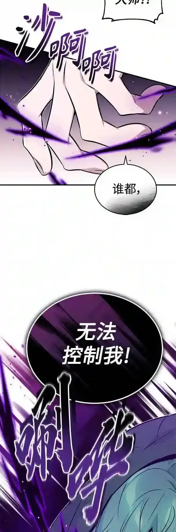 《66666年后复活的黑魔法师》第48话 丢失的记忆图13