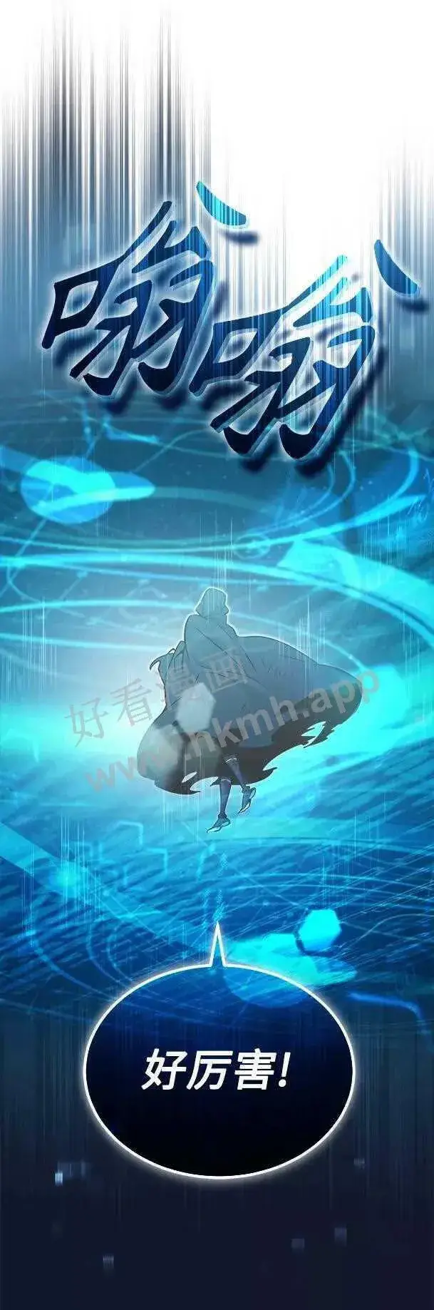 《66666年后复活的黑魔法师》第48话 丢失的记忆图15