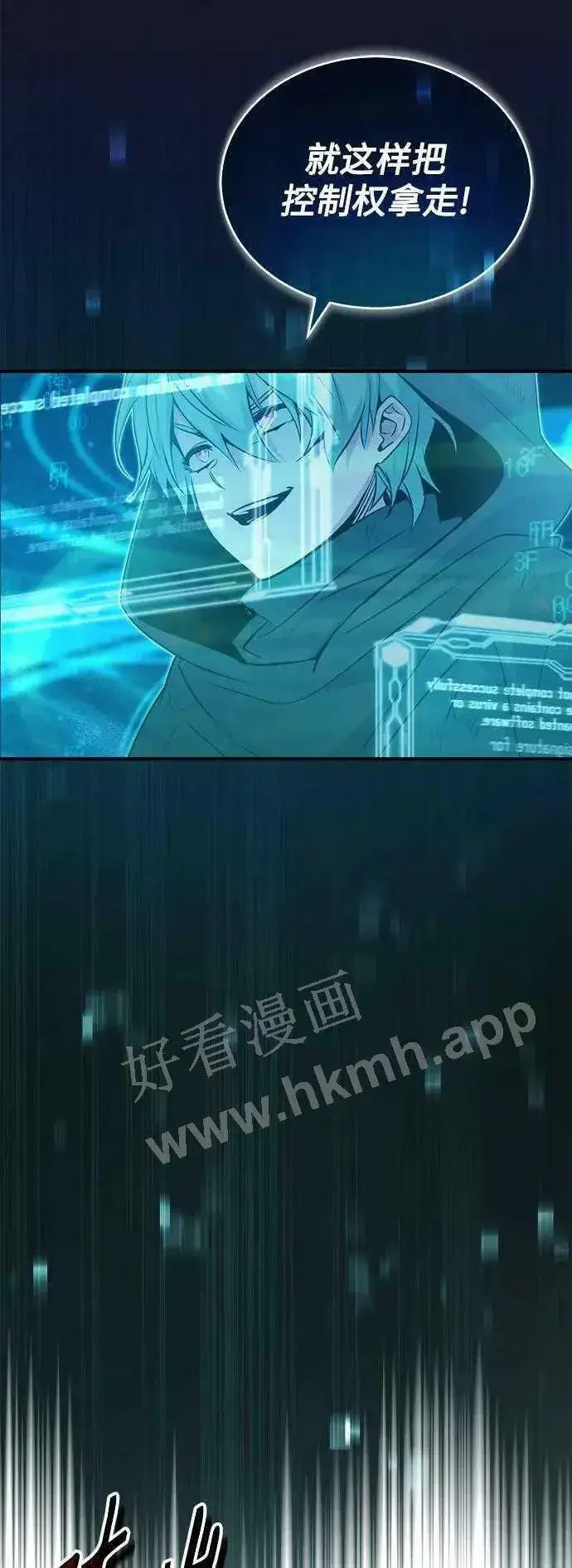 《66666年后复活的黑魔法师》第48话 丢失的记忆图16