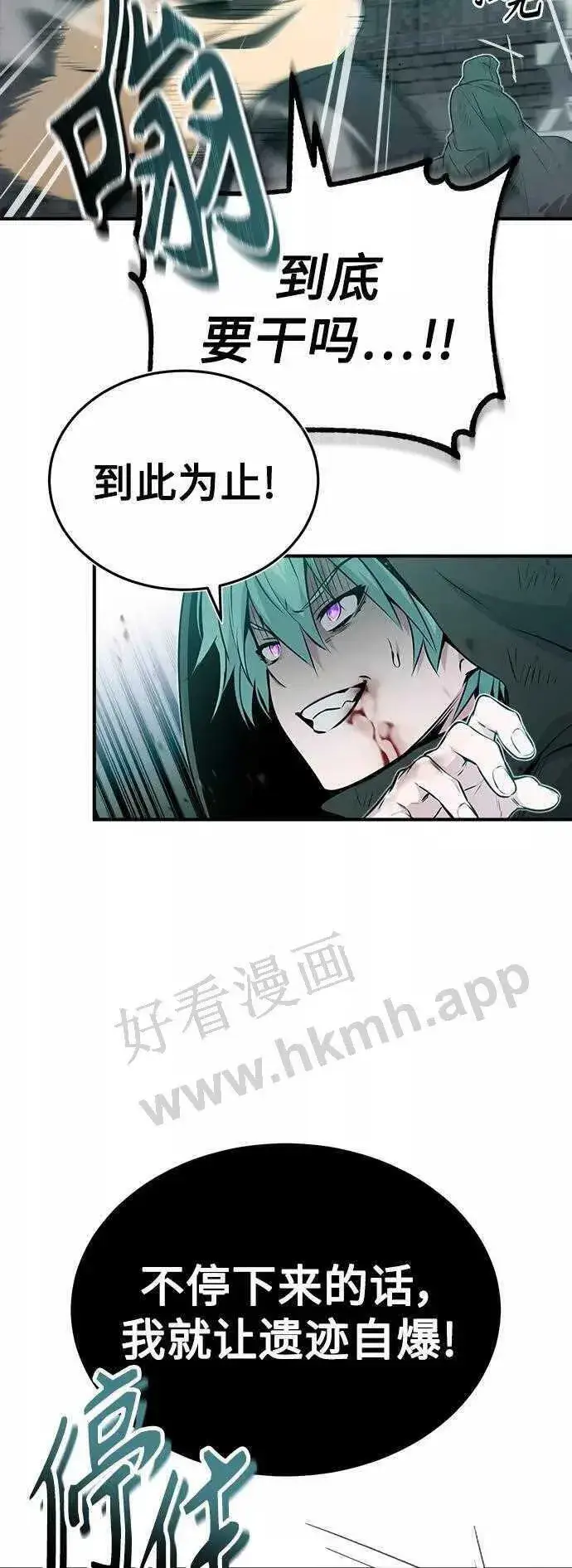 《66666年后复活的黑魔法师》第48话 丢失的记忆图18