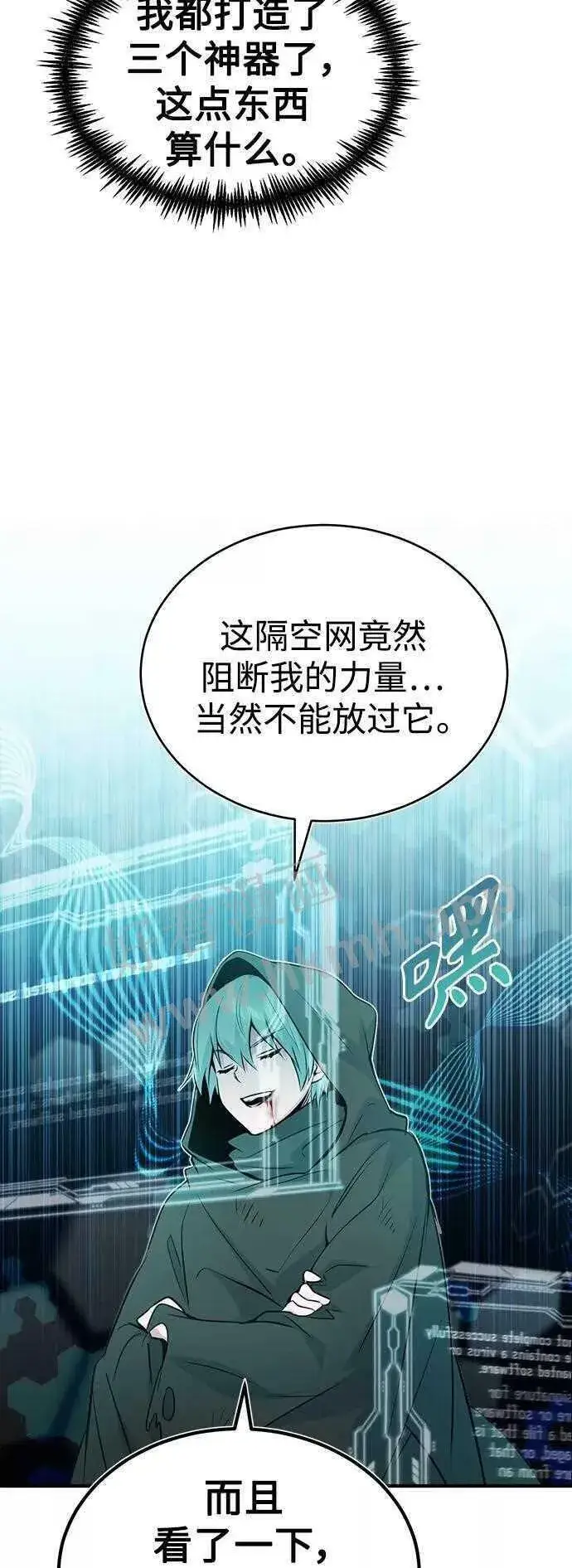 《66666年后复活的黑魔法师》第48话 丢失的记忆图22