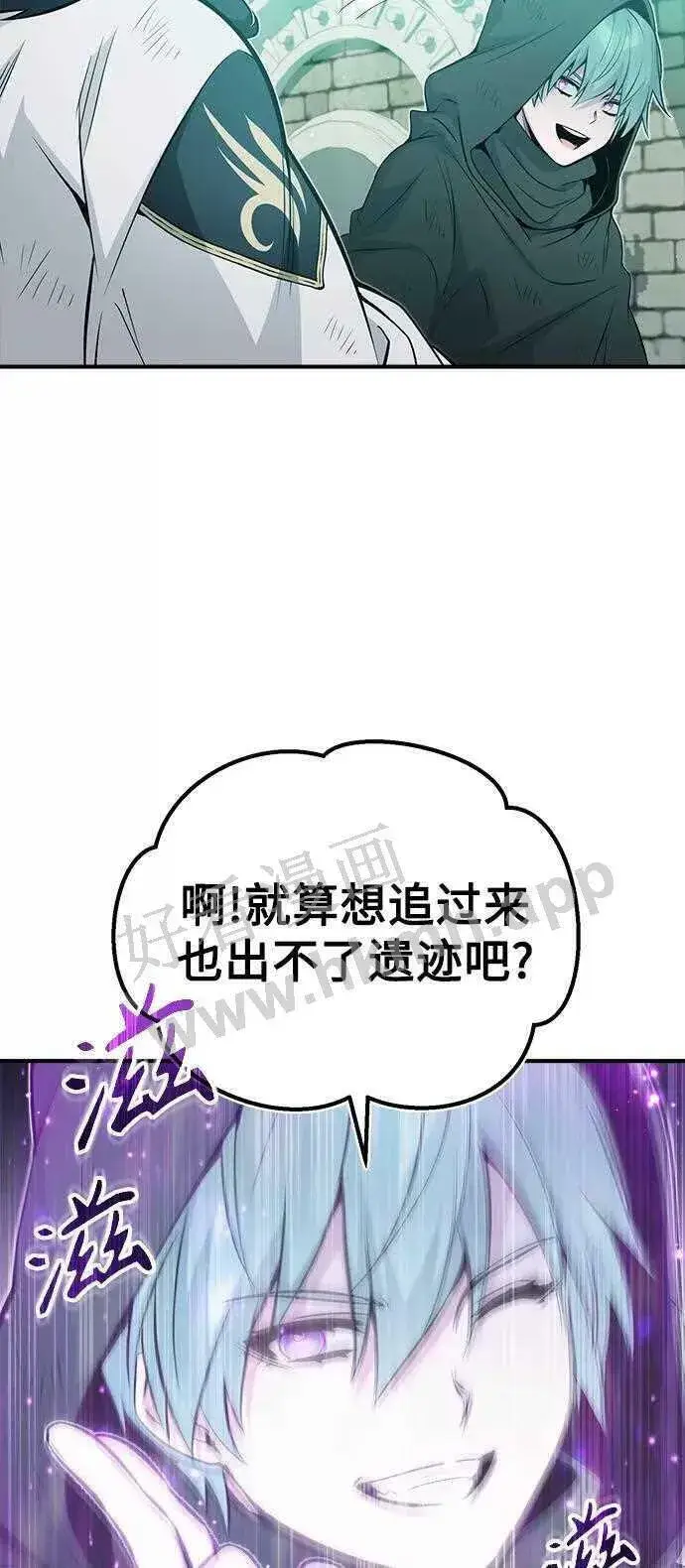 《66666年后复活的黑魔法师》第48话 丢失的记忆图26
