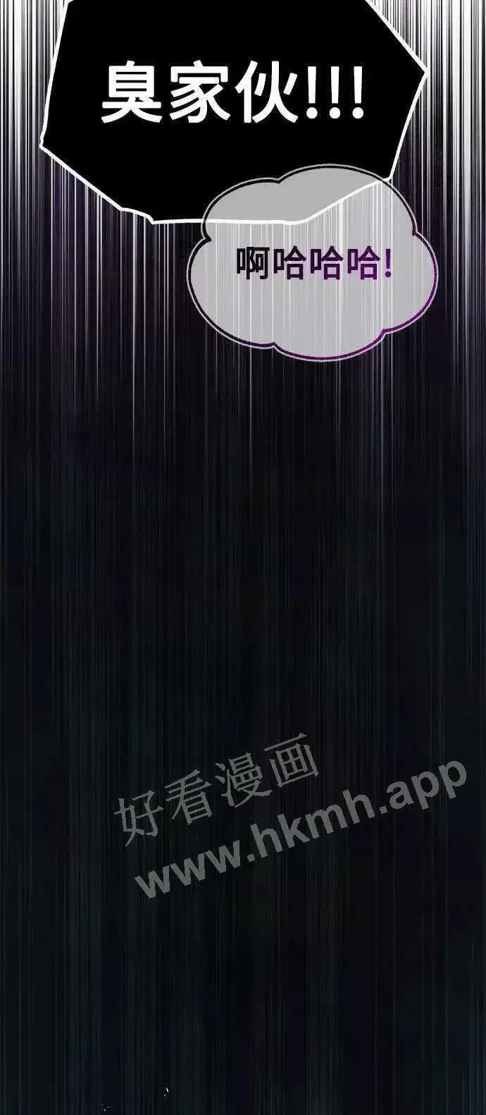 《66666年后复活的黑魔法师》第48话 丢失的记忆图28