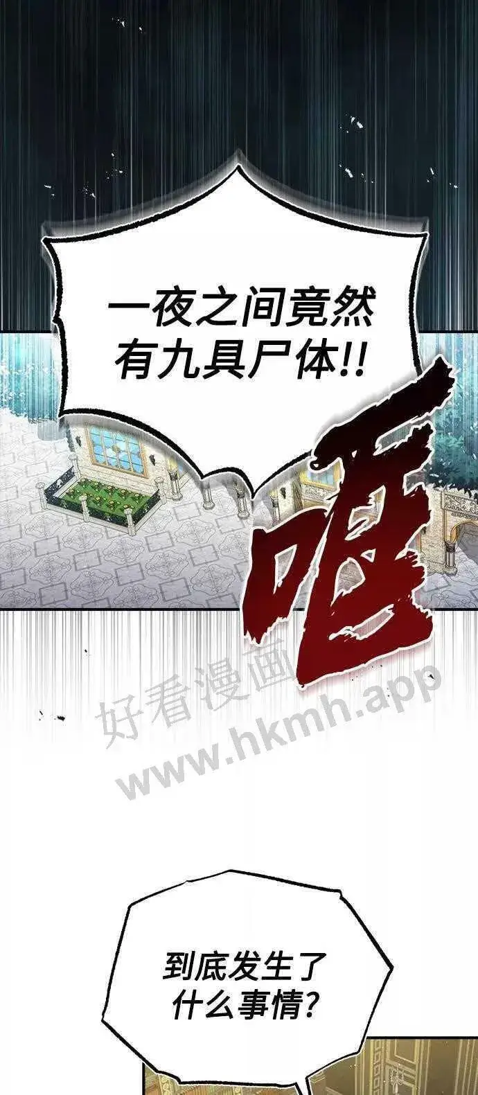《66666年后复活的黑魔法师》第48话 丢失的记忆图29