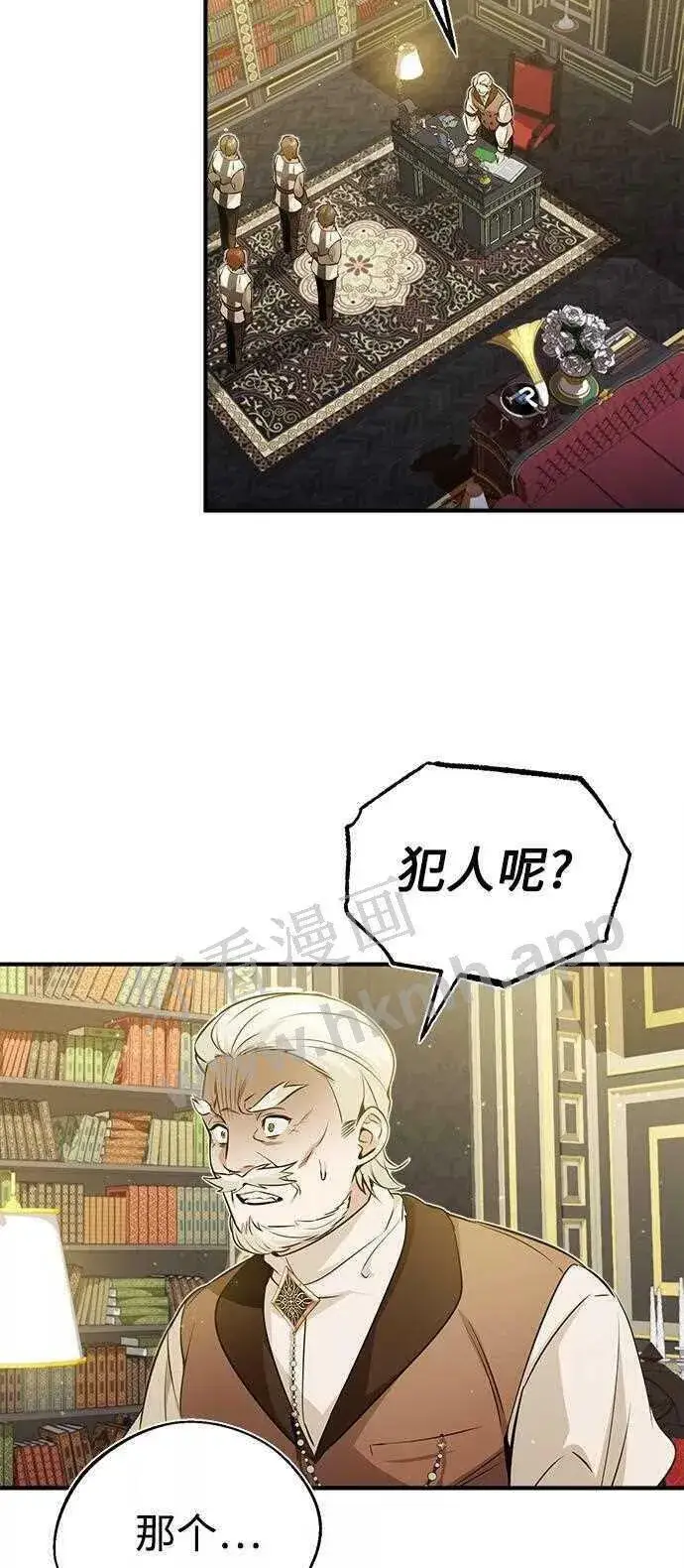 《66666年后复活的黑魔法师》第48话 丢失的记忆图30
