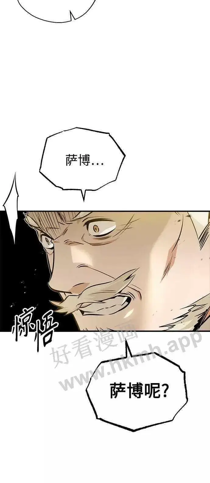 《66666年后复活的黑魔法师》第48话 丢失的记忆图31