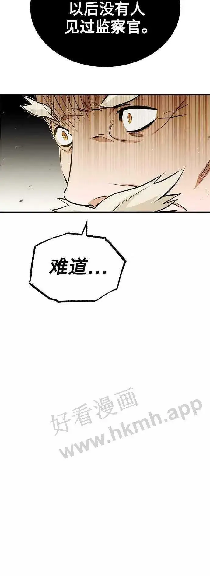 《66666年后复活的黑魔法师》第48话 丢失的记忆图33