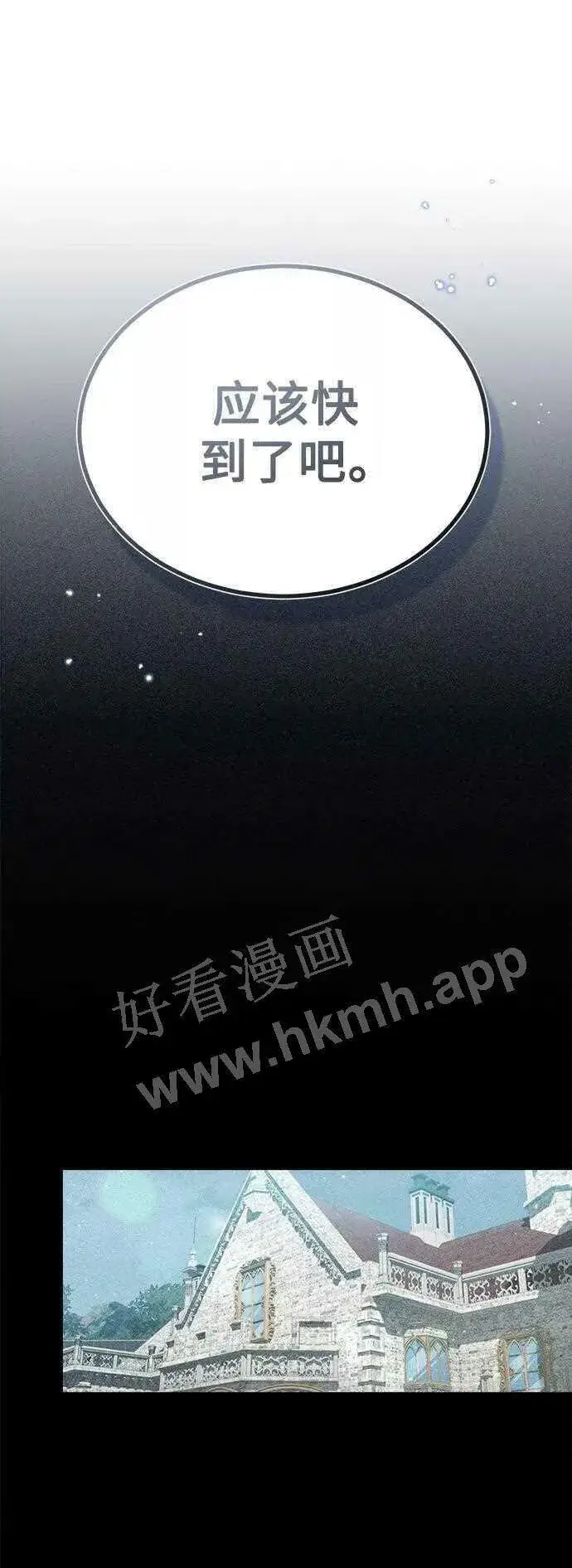 《66666年后复活的黑魔法师》第48话 丢失的记忆图35