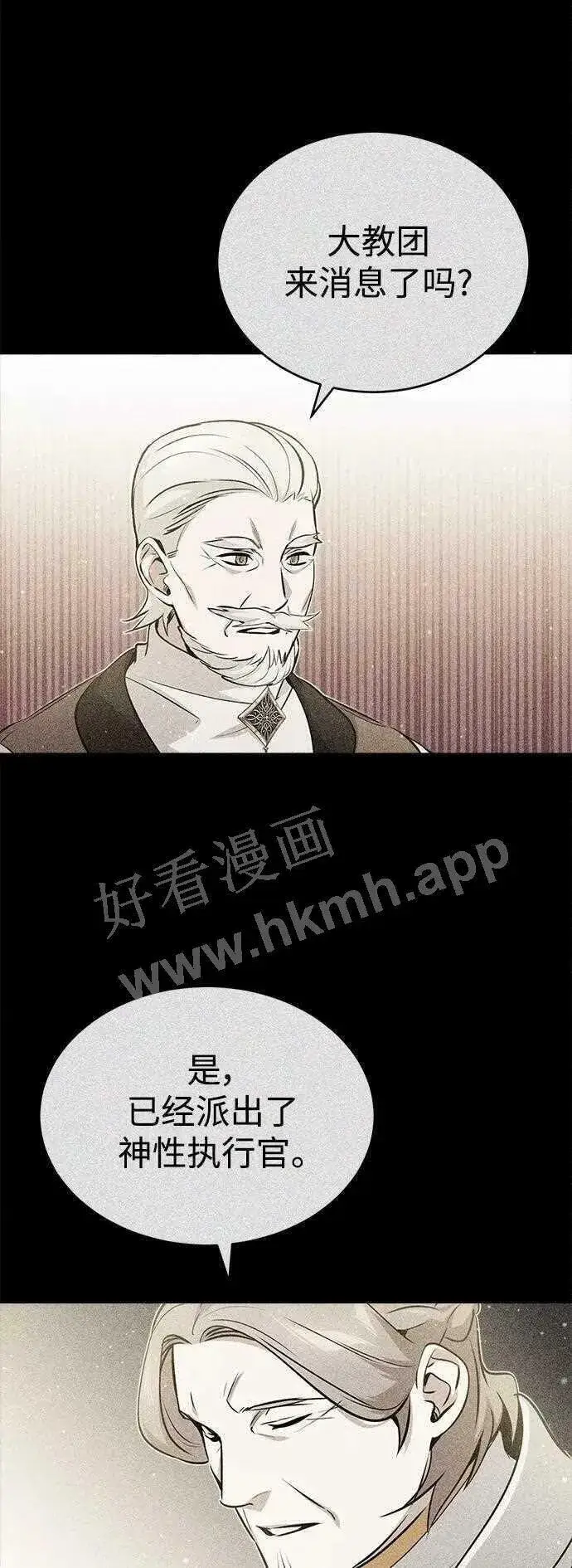 《66666年后复活的黑魔法师》第48话 丢失的记忆图36