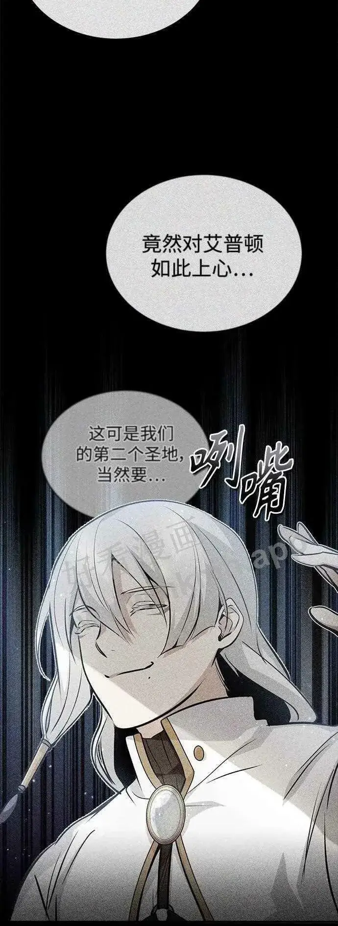 《66666年后复活的黑魔法师》第48话 丢失的记忆图38