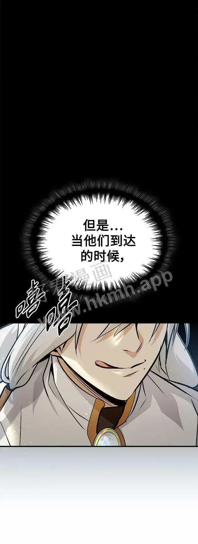 《66666年后复活的黑魔法师》第48话 丢失的记忆图39