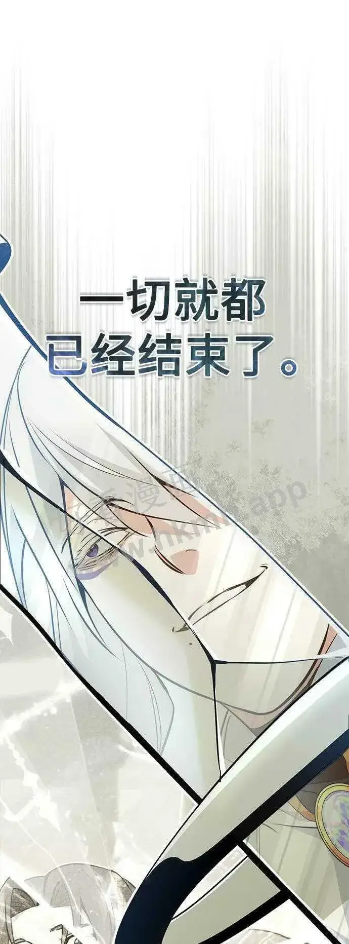 《66666年后复活的黑魔法师》第48话 丢失的记忆图40