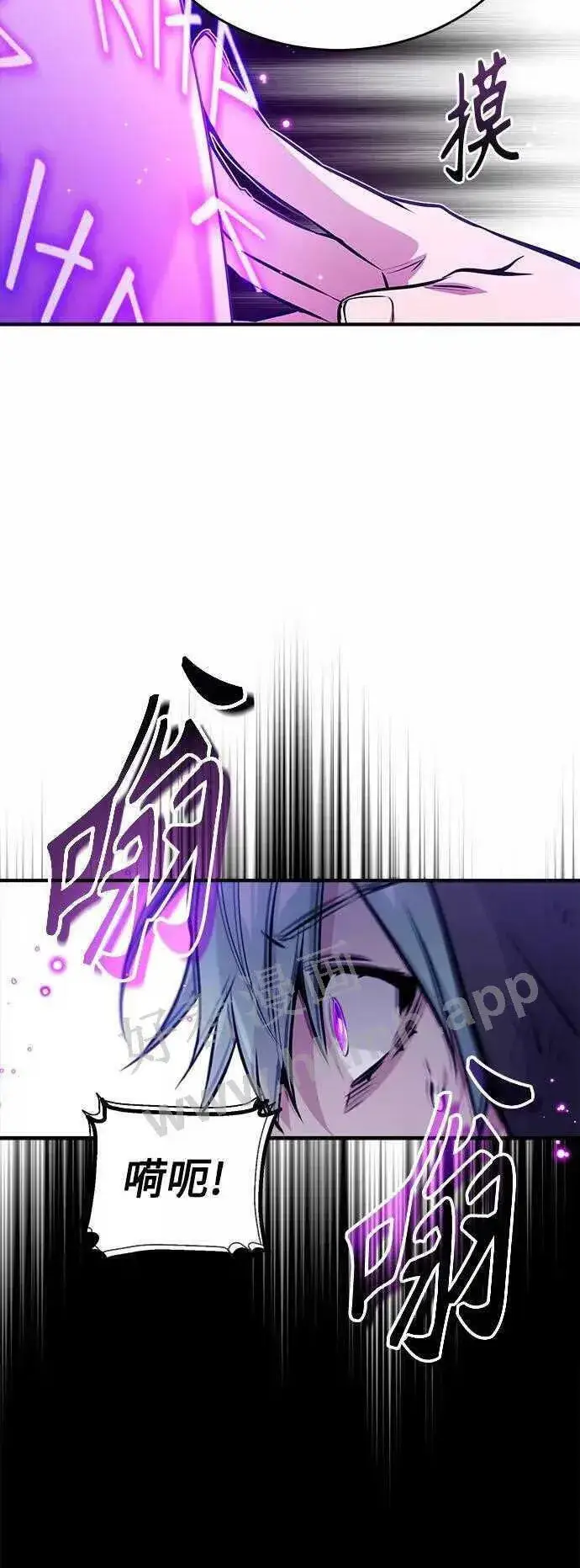 《66666年后复活的黑魔法师》第48话 丢失的记忆图46