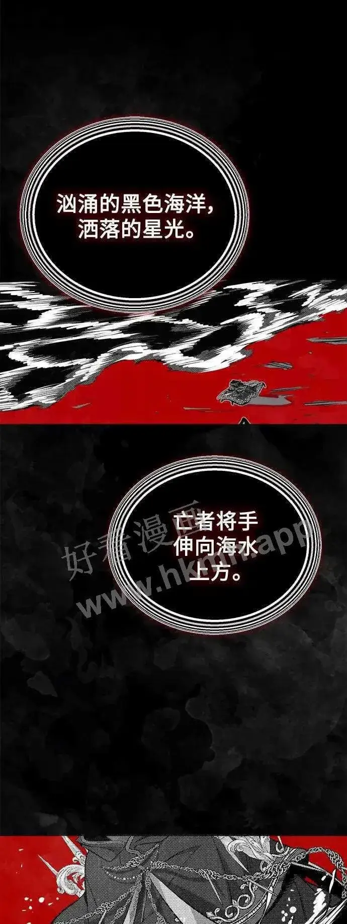 《66666年后复活的黑魔法师》第48话 丢失的记忆图47