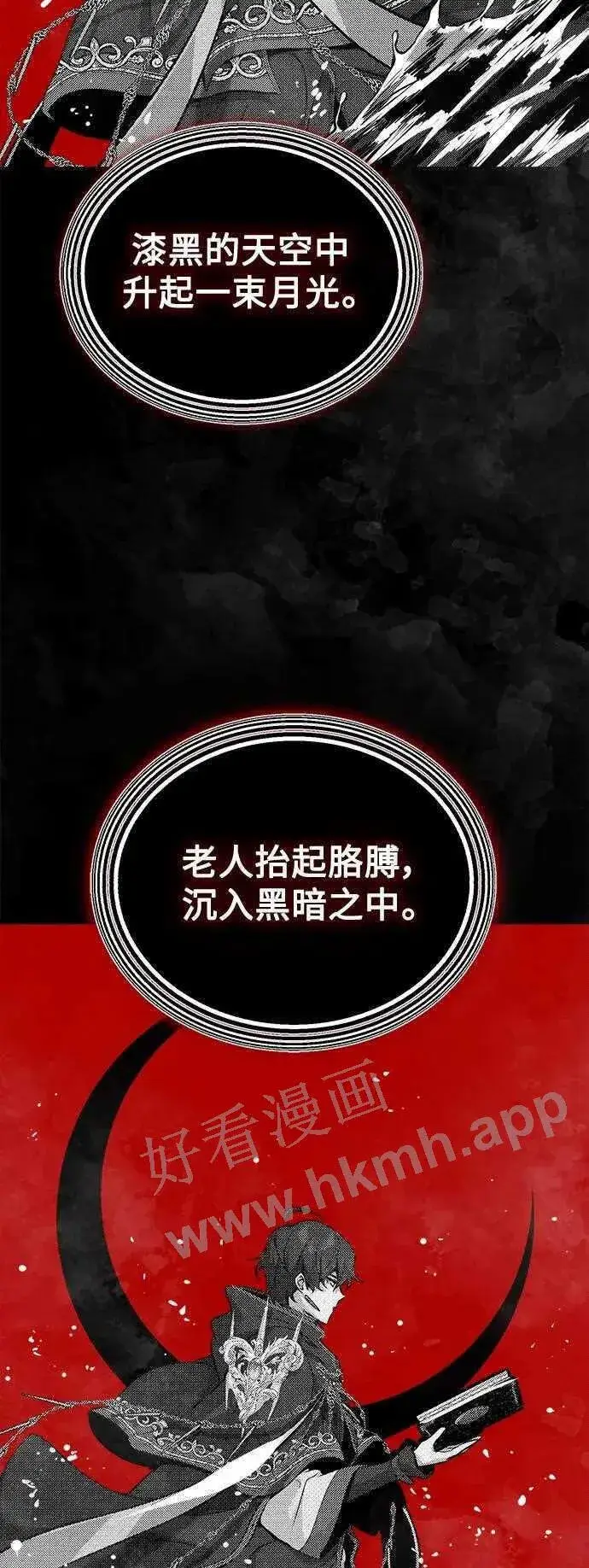 《66666年后复活的黑魔法师》第48话 丢失的记忆图48