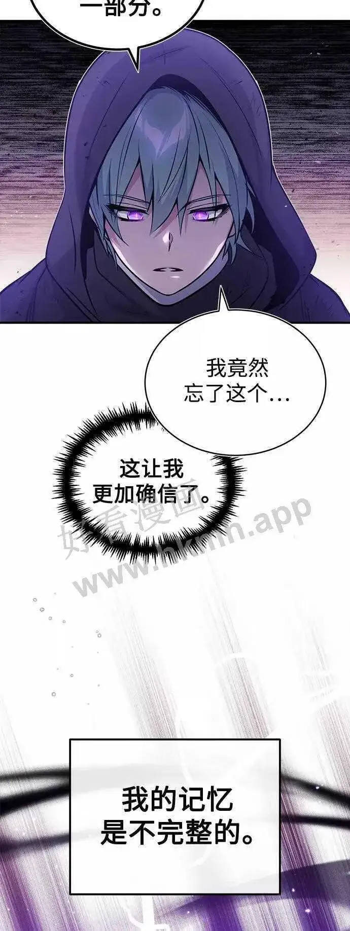《66666年后复活的黑魔法师》第48话 丢失的记忆图53