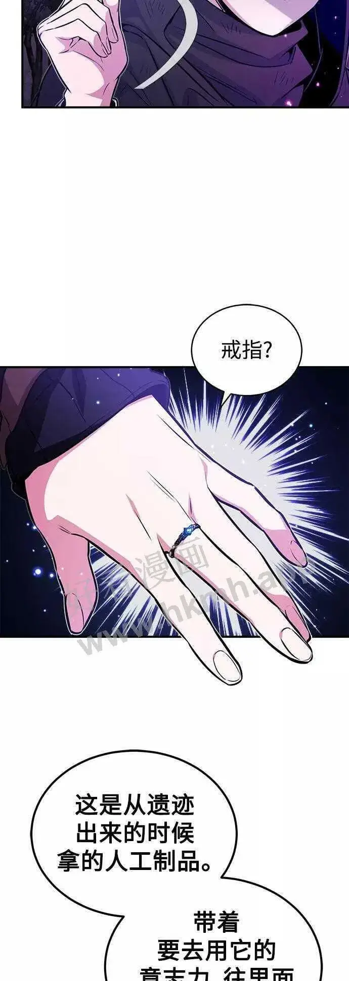 《66666年后复活的黑魔法师》第48话 丢失的记忆图56