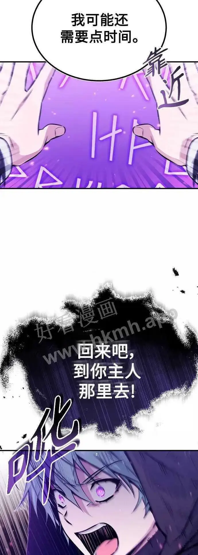 《66666年后复活的黑魔法师》第48话 丢失的记忆图59