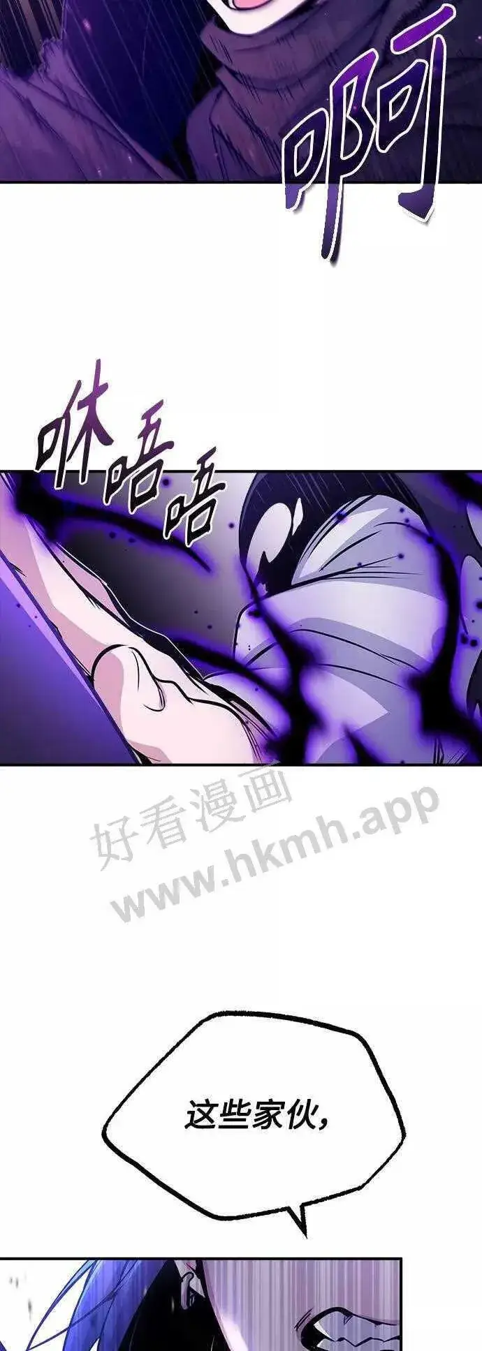 《66666年后复活的黑魔法师》第48话 丢失的记忆图60