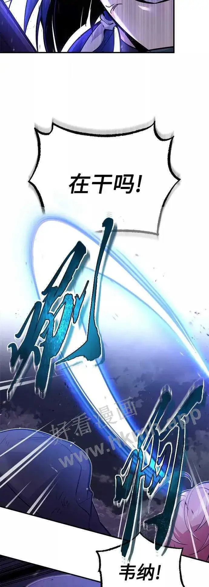 《66666年后复活的黑魔法师》第48话 丢失的记忆图61