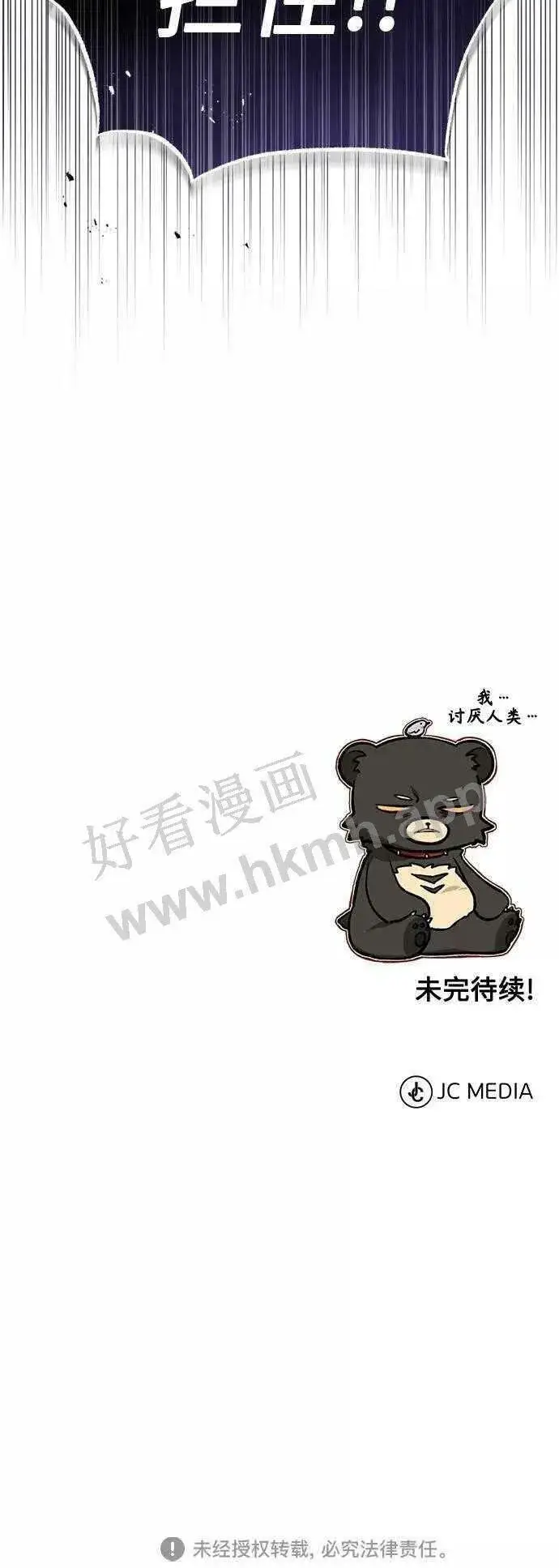 《66666年后复活的黑魔法师》第48话 丢失的记忆图63