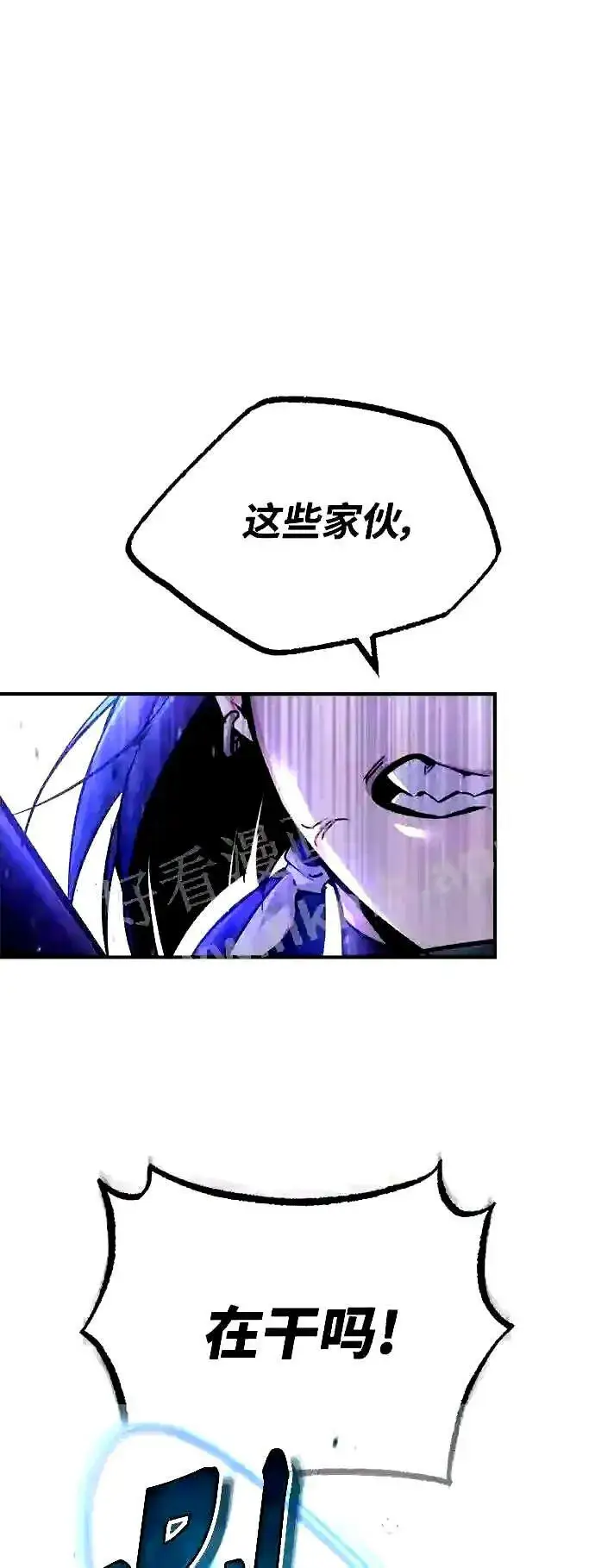 《66666年后复活的黑魔法师》第48话 丢失的记忆图65