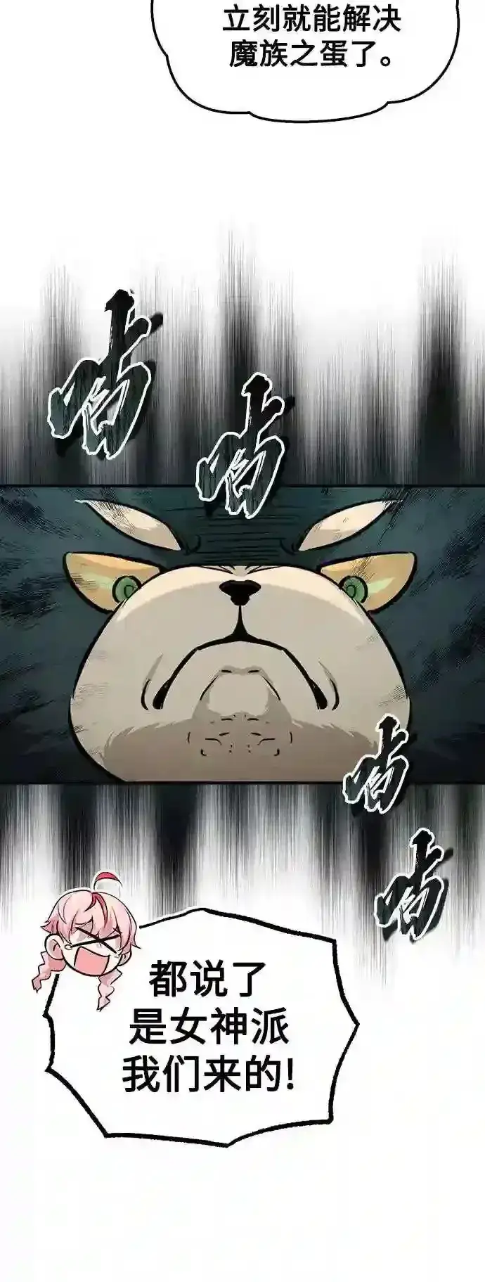 《66666年后复活的黑魔法师》第48话 丢失的记忆图9