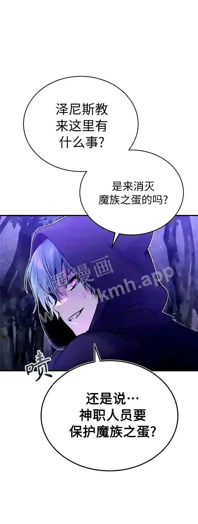 《66666年后复活的黑魔法师》第49话 新朋友图11