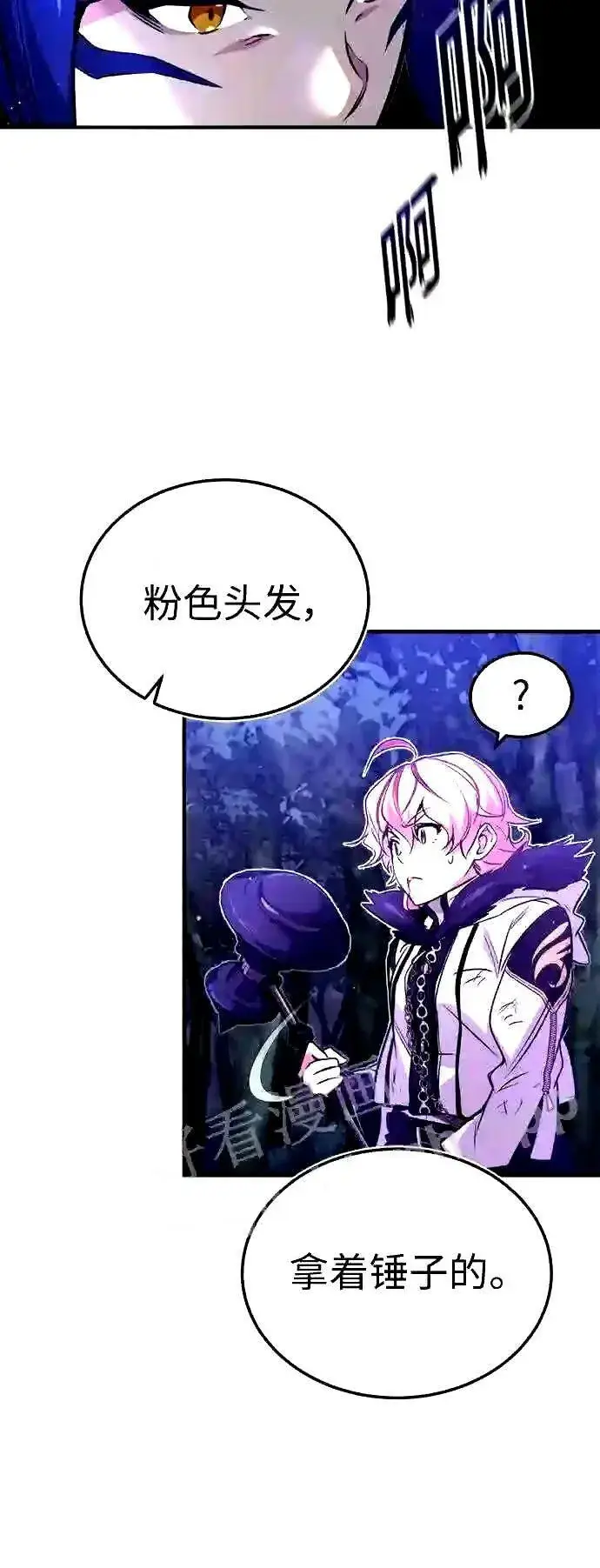 《66666年后复活的黑魔法师》第49话 新朋友图13