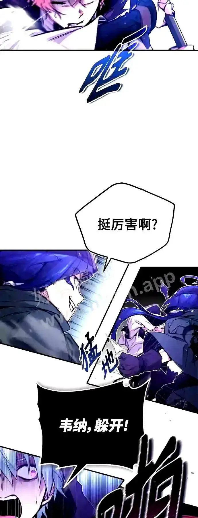 《66666年后复活的黑魔法师》第49话 新朋友图16