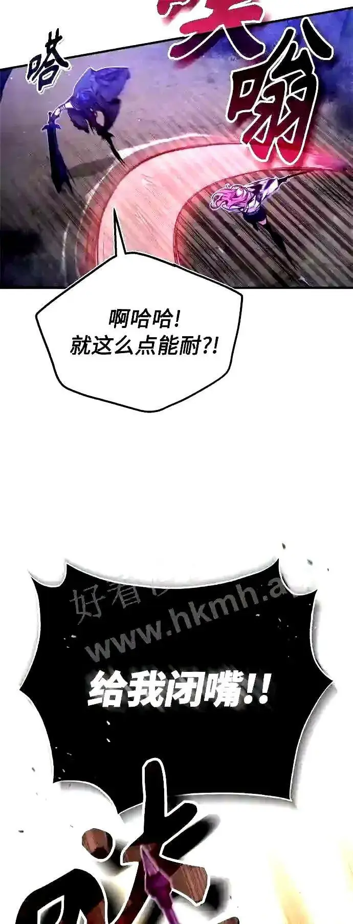 《66666年后复活的黑魔法师》第49话 新朋友图18