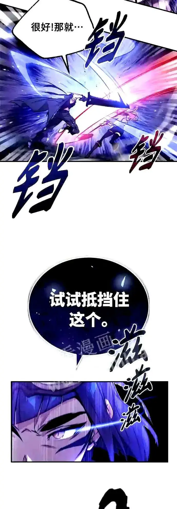 《66666年后复活的黑魔法师》第49话 新朋友图21