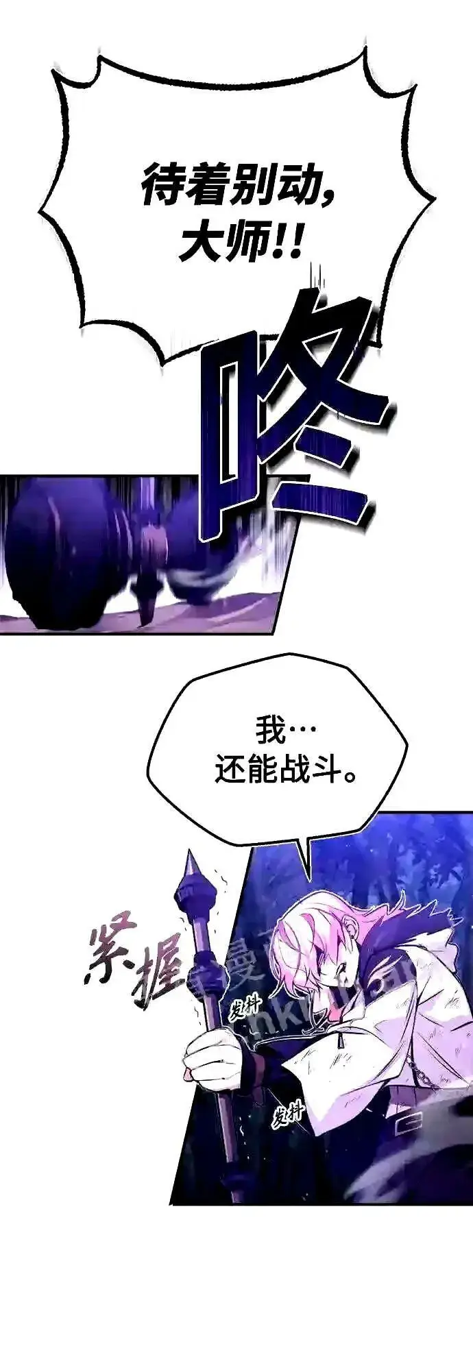 《66666年后复活的黑魔法师》第49话 新朋友图25