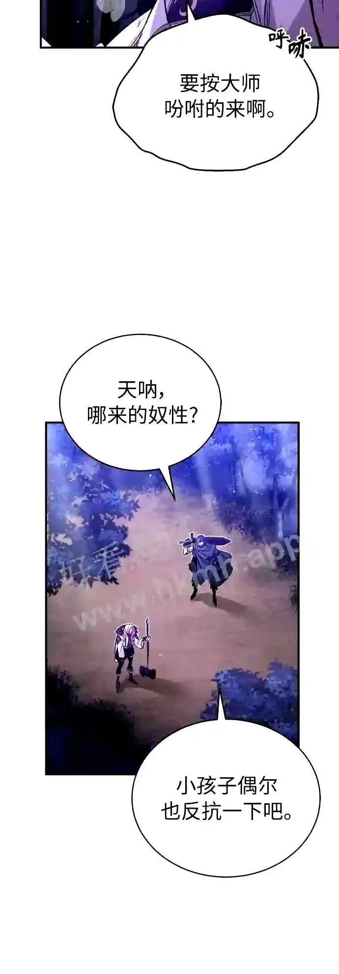《66666年后复活的黑魔法师》第49话 新朋友图27