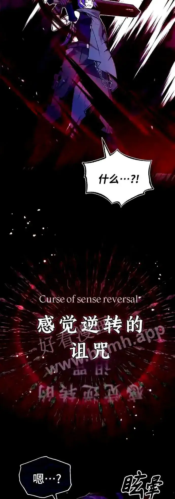 《66666年后复活的黑魔法师》第49话 新朋友图29