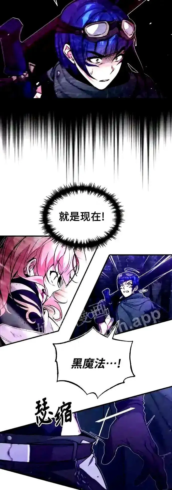 《66666年后复活的黑魔法师》第49话 新朋友图30