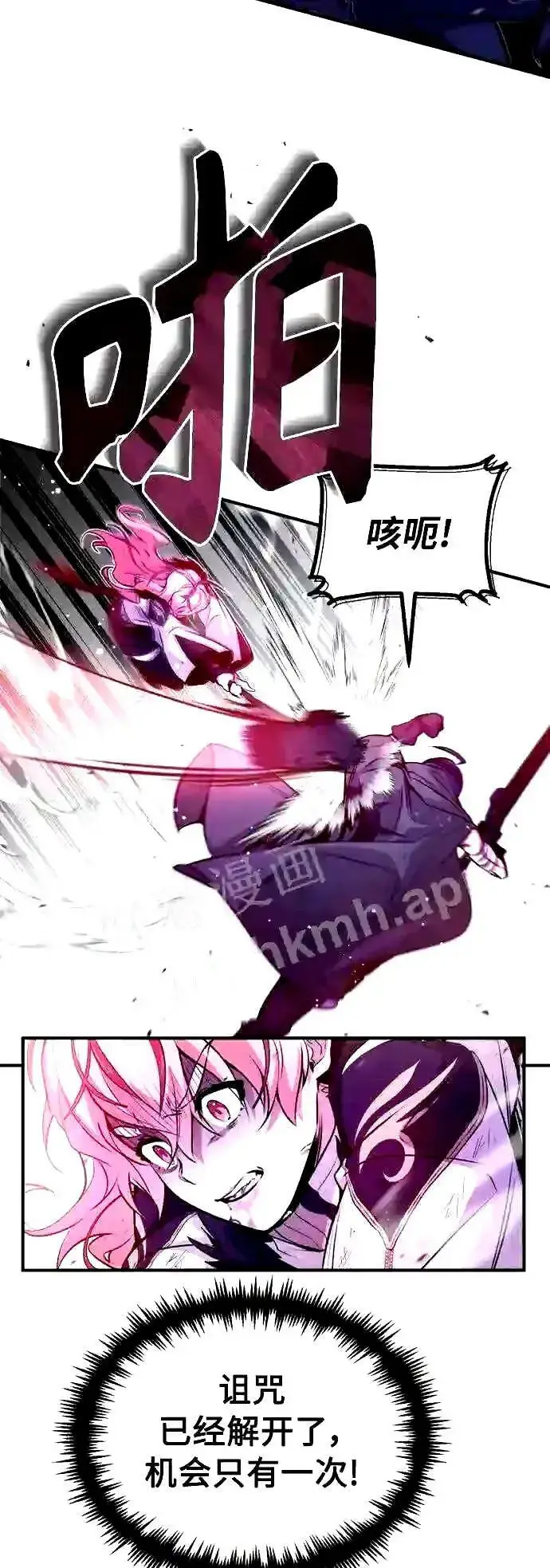 《66666年后复活的黑魔法师》第49话 新朋友图31