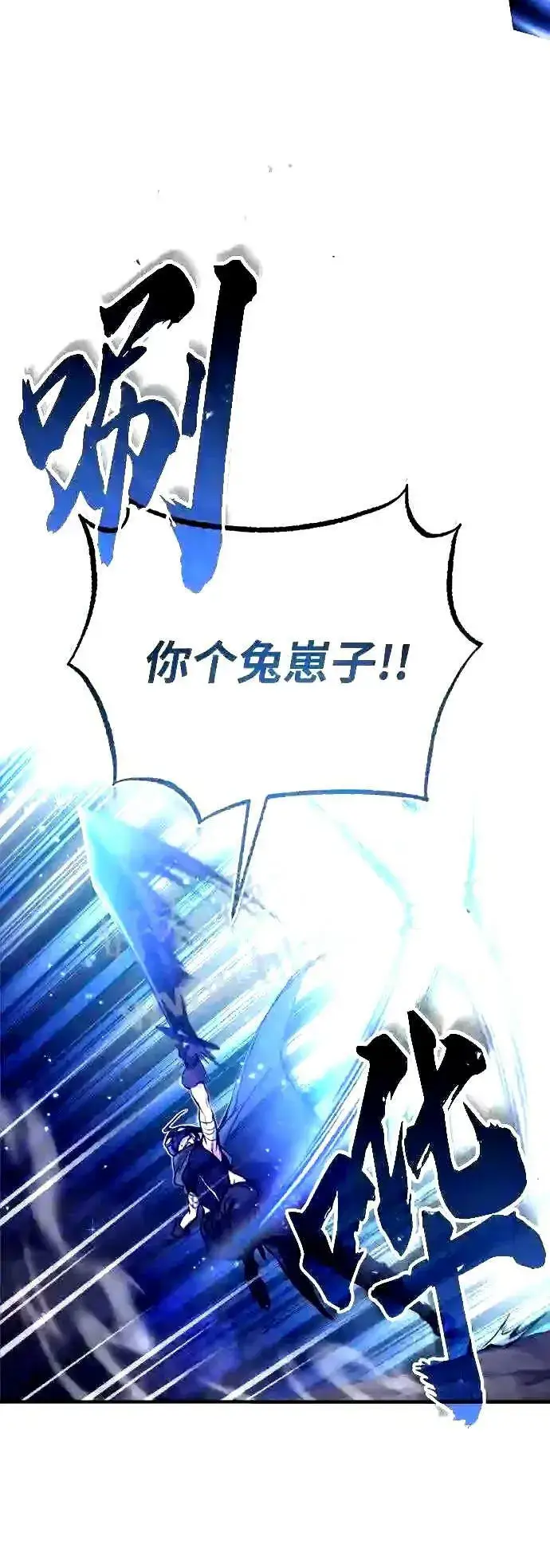 《66666年后复活的黑魔法师》第49话 新朋友图33