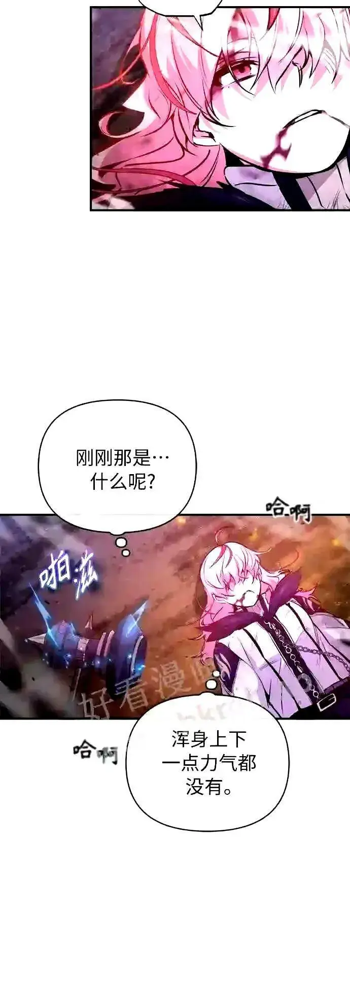 《66666年后复活的黑魔法师》第49话 新朋友图37