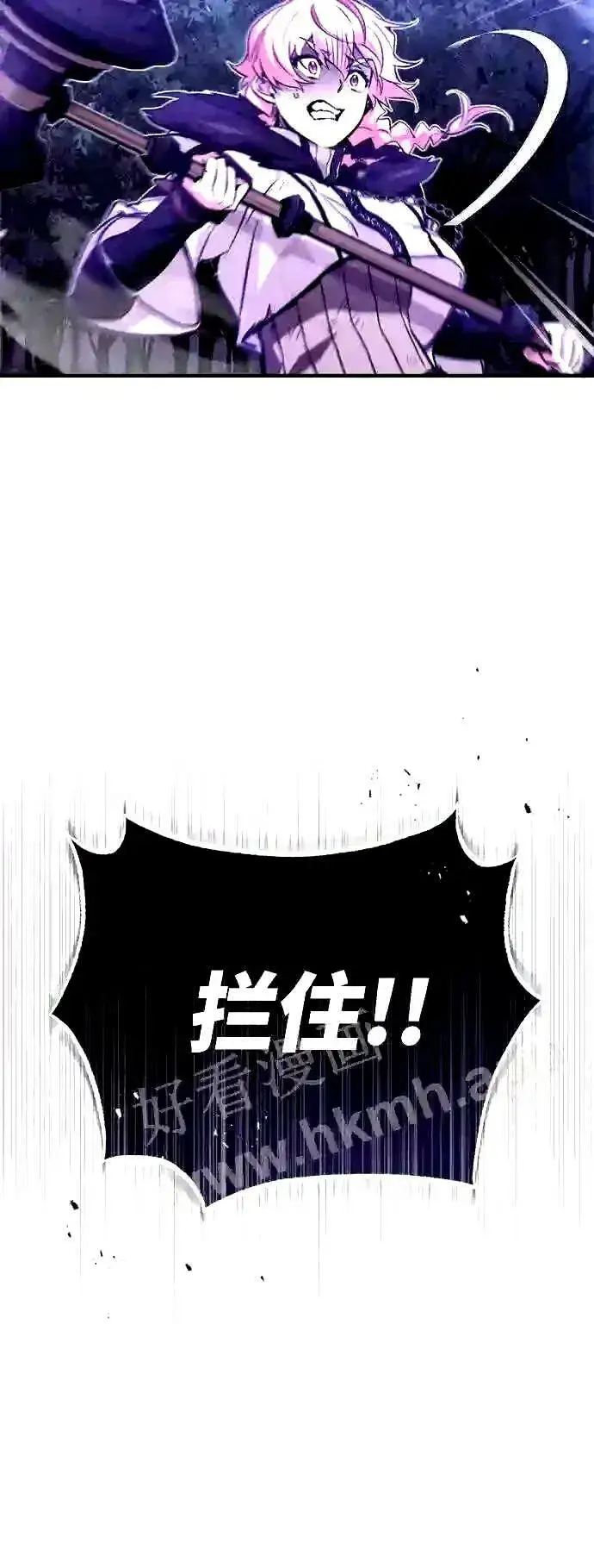 《66666年后复活的黑魔法师》第49话 新朋友图4