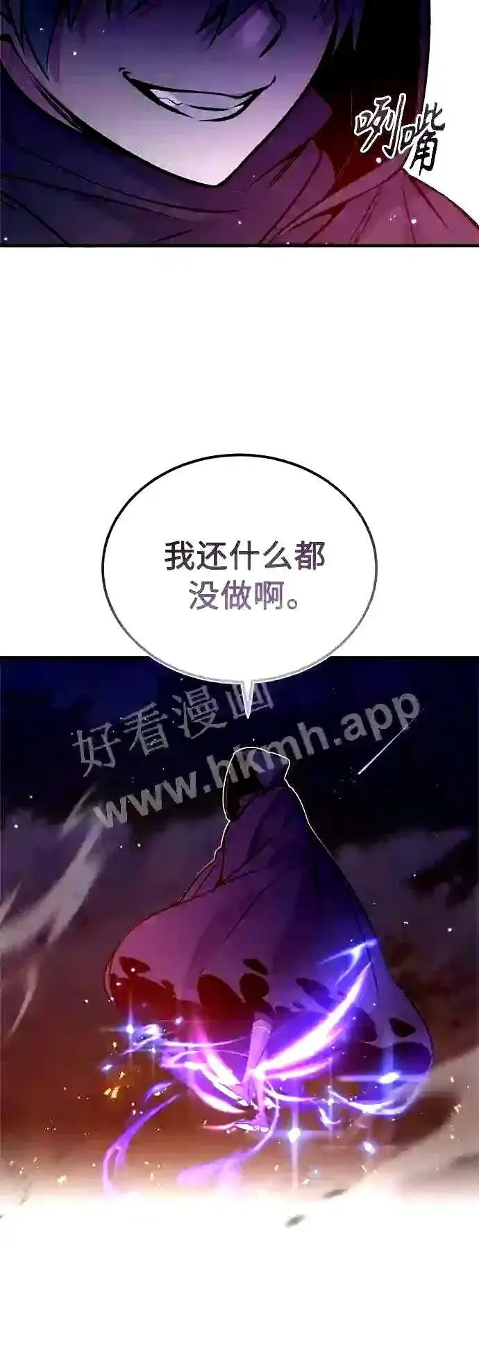 《66666年后复活的黑魔法师》第49话 新朋友图40