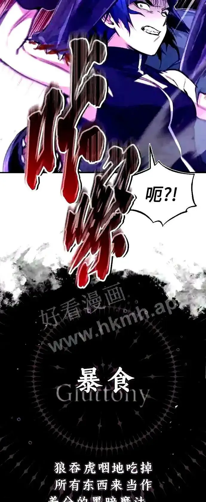 《66666年后复活的黑魔法师》第49话 新朋友图42