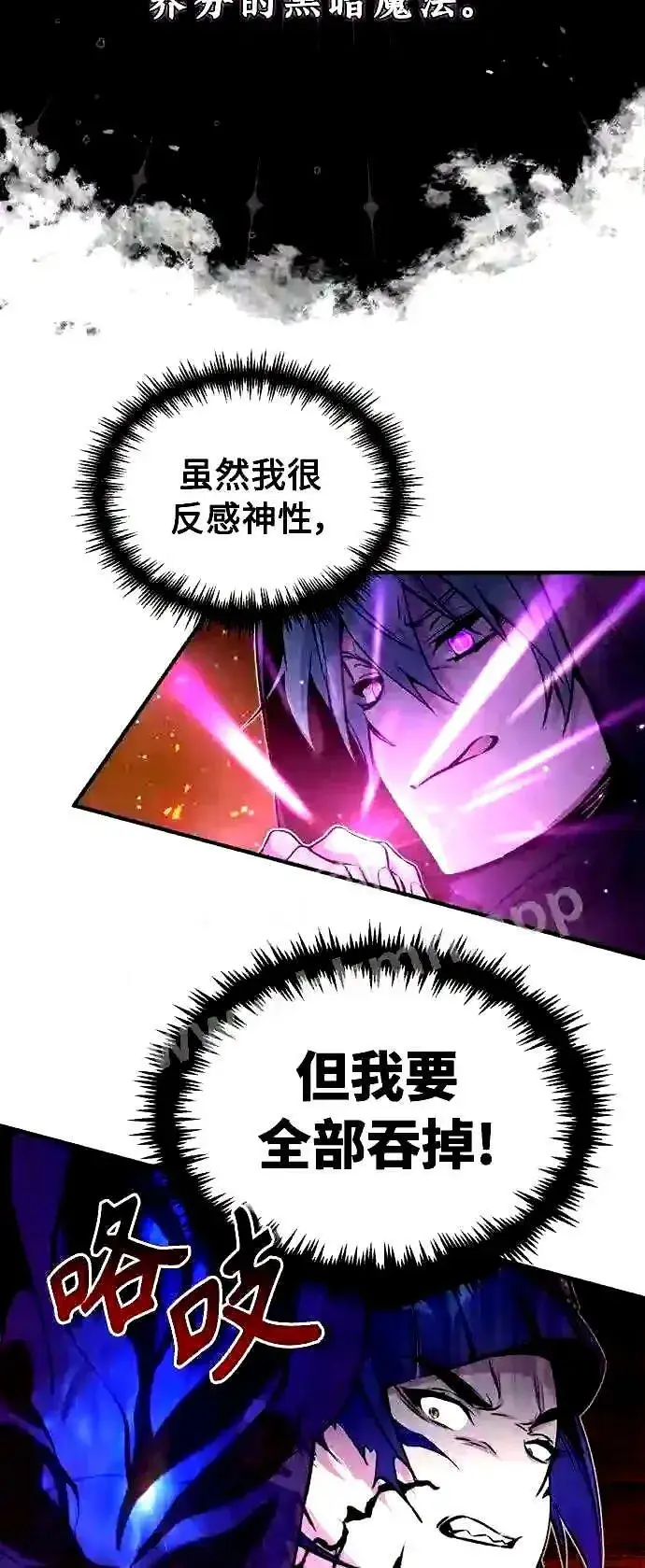 《66666年后复活的黑魔法师》第49话 新朋友图43