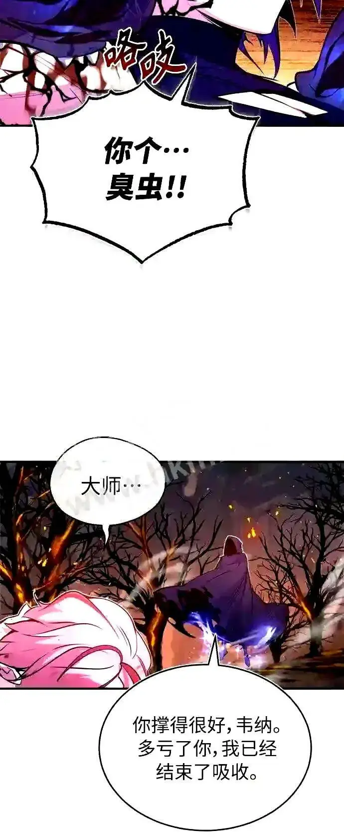 《66666年后复活的黑魔法师》第49话 新朋友图44