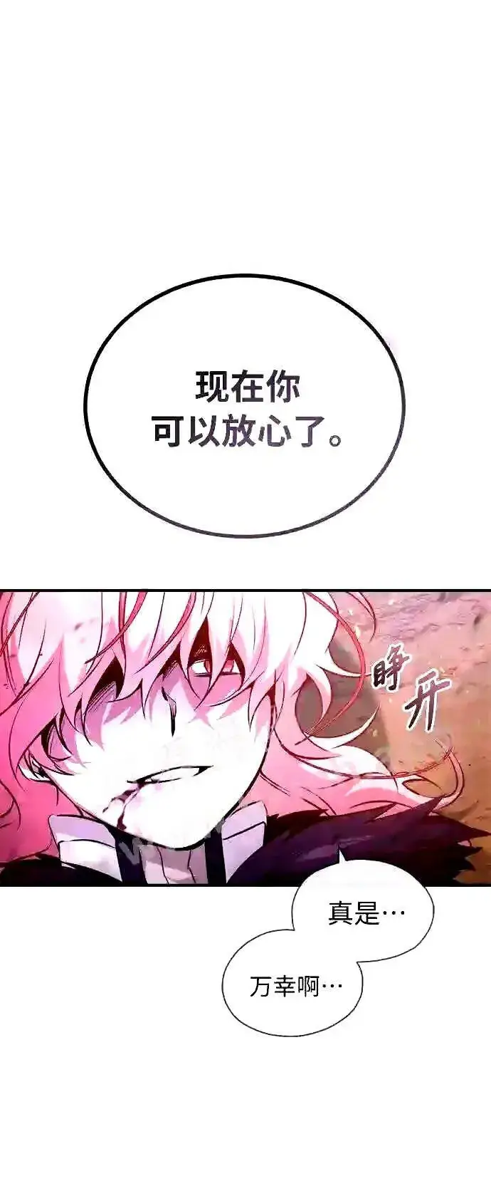 《66666年后复活的黑魔法师》第49话 新朋友图45