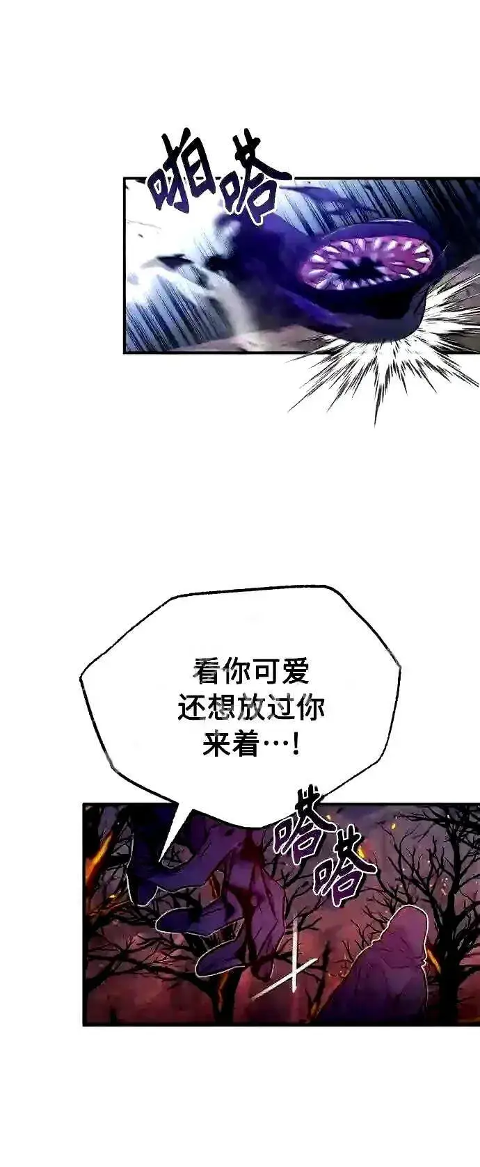 《66666年后复活的黑魔法师》第49话 新朋友图46