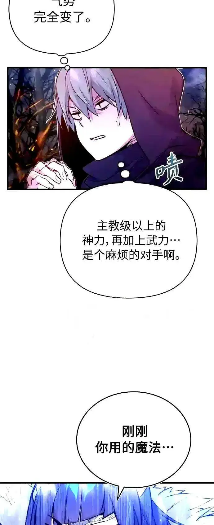 《66666年后复活的黑魔法师》第49话 新朋友图50