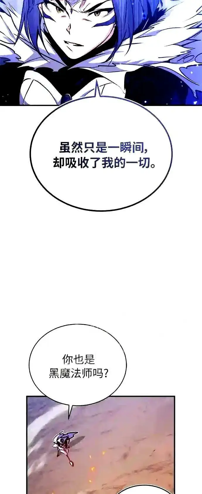 《66666年后复活的黑魔法师》第49话 新朋友图51