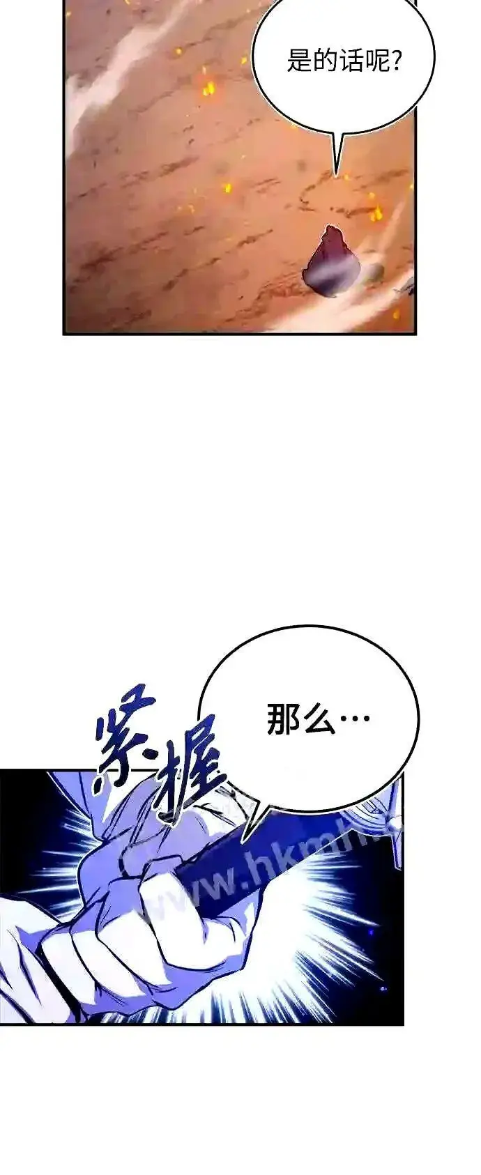 《66666年后复活的黑魔法师》第49话 新朋友图52