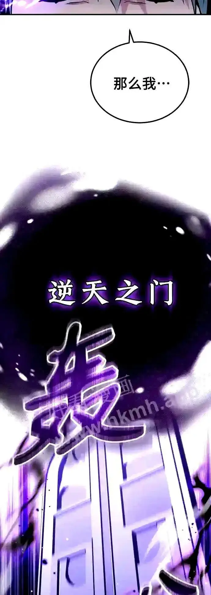 《66666年后复活的黑魔法师》第49话 新朋友图54